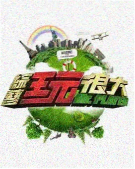 《凌晨四点的城市》纪实综艺推荐 - 水仙影院